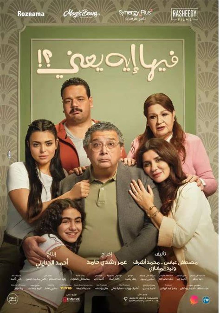 Maged El Kedwany Biography, Age, Height, Wife, Net Worth, Family