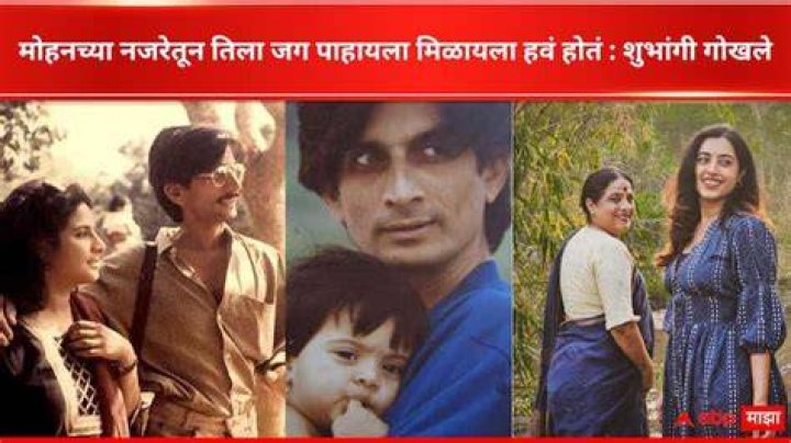 Shubhangi Gokhale Biography, Age, Height, Husband, Net Worth, Family